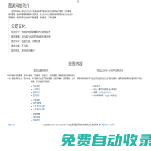 圖靈網(wǎng)絡科技有限公司