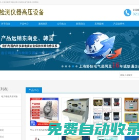 核相儀1