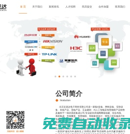 近源達-工程集成商一站式綜合采購平臺,專注于網絡設備,安防監控,布線產品,五金建材