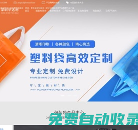 塑料袋_包裝袋_塑料袋廠_塑料袋定做_深圳平達利