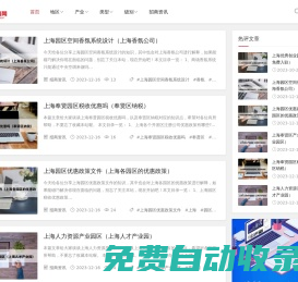 創新發展的產業園區-產業園區規劃、建設和運營和產業園區服務-河馬產城園區招商網
