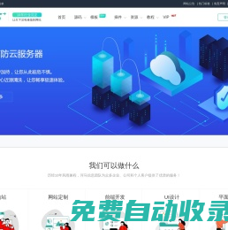 企業(yè)網(wǎng)站模板_CMS插件_整站源碼- ZWCMS東莞市河馬信息技術(shù)有限公司