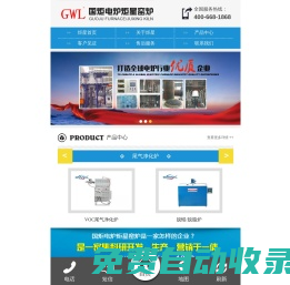 高溫實驗箱式電阻爐|高溫爐|真空氣氛管式電爐|洛陽炬星窯爐有限公司