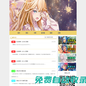 首頁 - Force of Will 中文官方網站