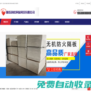 鋼結(jié)構(gòu)室內(nèi)薄型厚型防火涂料_隧道電纜防火涂料廠家_鋼結(jié)構(gòu)非膨脹型防火材料_防火布-廊坊潤松