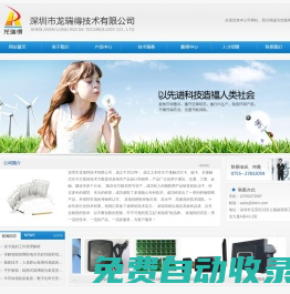 IC卡讀卡器,非接觸式IC卡讀寫器-深圳市龍瑞得技術(shù)有限公司