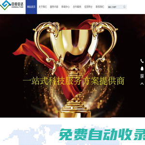 南京中和信達管理咨詢有限公司
