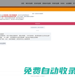 武漢火蝠電商_杭州代運營_店鋪代運營_淘寶代運營_天貓代運營_網店托管_美工外包_直通車推廣_京東代運營
