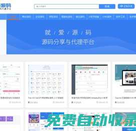 那兔建站 - 免費網(wǎng)站源碼與軟件工具下載平臺