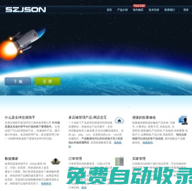 全球交易助手 免費速賣通助理 速賣通助手 速賣通助理 速賣通進銷存 Ebay助手 電商第三方工具 速賣通 ebay 敦煌