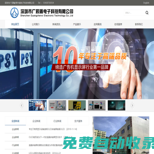拼接屏-液晶拼接屏-55寸三星拼接屏廠家-深圳市廣辰曦電子科技有限公司
