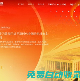遼寧方大集團(tuán)實業(yè)有限公司