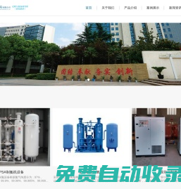 制氮機_上海制氮機廠家 - 上海過程與裝備研究所