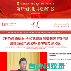 求是網 - 思想建黨 理論強黨