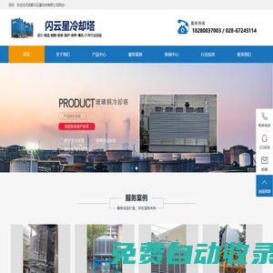 成都冷卻塔|四川冷卻塔|貴州冷卻塔|云南冷卻塔-成都汸澤冷卻塔廠家專注玻璃鋼冷卻塔