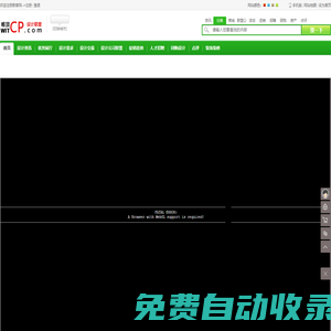 設計公司|設計企業、設計院、設計聯盟|設計聯盟資訊網|唯頂設計公司