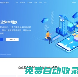 工單系統(tǒng)|客服系統(tǒng)|智能客戶管理|saas客服|it運維管理軟件-易維官網(wǎng)