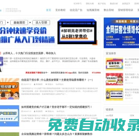 趙陽SEM博客