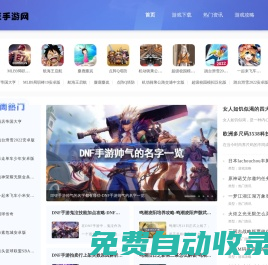 毛豆手游網-一站式游戲信息與服務平臺