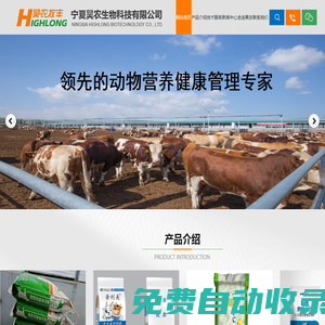 寧夏昊農生物科技有限公司_昊農生物-寧夏昊農生物科技有限公司