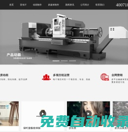 宣傳片制作,MG動(dòng)畫,工業(yè)建筑動(dòng)畫,三維機(jī)械動(dòng)畫制作,天源傳媒多媒體視頻制作