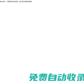 怡達(dá)快速電梯有限公司