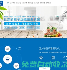 健麗樂-健麗樂 超氧水消毒機 臭氧消毒機_臭氧水殺菌水龍頭