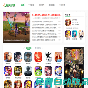 南部游戲網-專業移動游戲媒體與熱門應用下載平臺