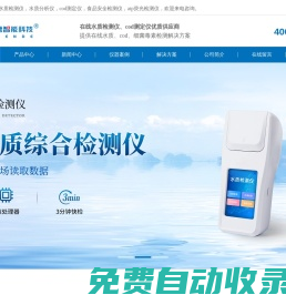 在線水質檢測儀_水質分析儀廠家_cod測定儀-山東萊恩德儀器