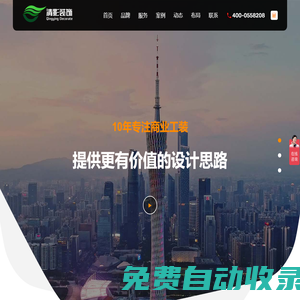 清影裝飾一站式商業辦公裝修設計
