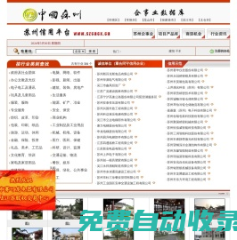 蘇州信用平臺(tái)