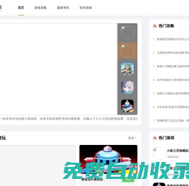 游戲資訊文章-最新手游攻略-免費游戲下載-蠱惑手游