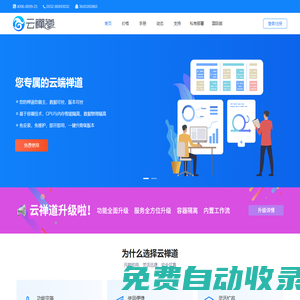在線項目管理 云項目管理 git托管 源碼托管 禪道在線網頁版 - 云禪道
