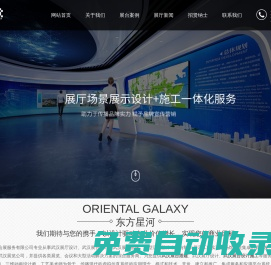 【武漢東方星河展廳設(shè)計搭建施工】_專注于武漢展廳展臺設(shè)計搭建施工9年有余