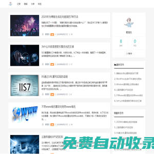 個(gè)人網(wǎng)站建設(shè)經(jīng)驗(yàn)分享