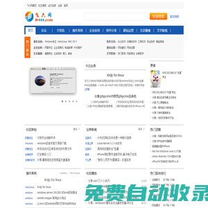 飛六網