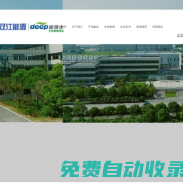 江蘇雙江能源科技股份有限公司-德普士天然酯絕緣油-變壓器油-高溫過載變壓器油