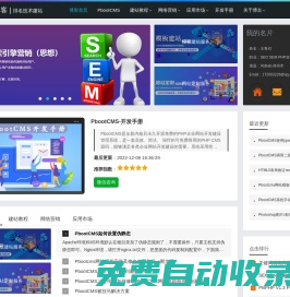 PbootCMS教程|鄭州網站建設|鄭州SEO優化-王青召建站博客