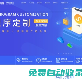 中光云服-數字化轉型伙伴 一個可以遠程交付技術的互聯網技術、運營團隊-中光云服