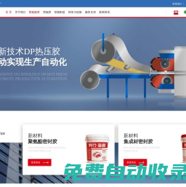 鋁蜂窩板膠廠家_蜂窩板膠品牌_蜂窩板復合冷熱壓淋膠-有行鯊魚