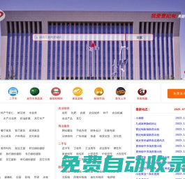 曹妃甸信息-唐海綜合信息搜索發布平臺