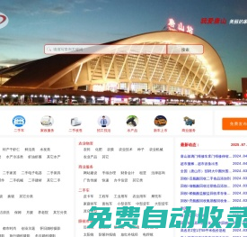 唐山信息-唐山綜合信息搜索發布平臺