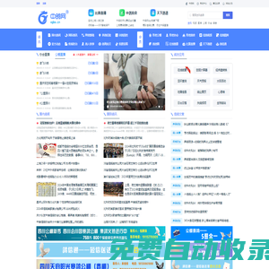 中鴿網