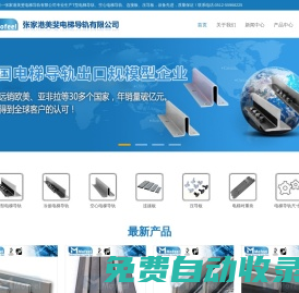 電梯導軌_T型電梯導軌_空心電梯導軌--張家港美斐電梯導軌有限公司-