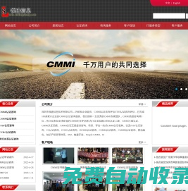 CMMI認證3級資質咨詢公司，CMMI ML5級證書辦理，CMMI輔導，CMMI代辦服務，CMMI評估機構，深圳領盛