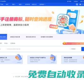 393-商標查詢-商標注冊官網-商標注冊流程及費用-tm.cn-393知產平臺
