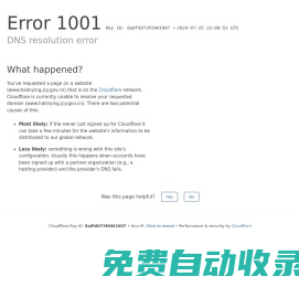 臨潁縣人民檢察院
