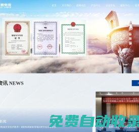 齊魯電纜有限公司