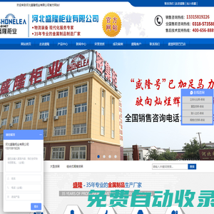 重型貨架_倉庫貨架_倉儲貨架_貨架廠家-河北盛隆柜業有限公司-河北盛隆柜業有限公司
