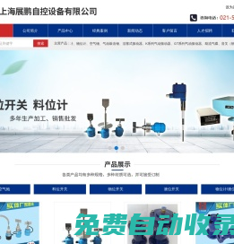 活塞式振動器-射頻導納物位開關-上海展鵬自控設備有限公司